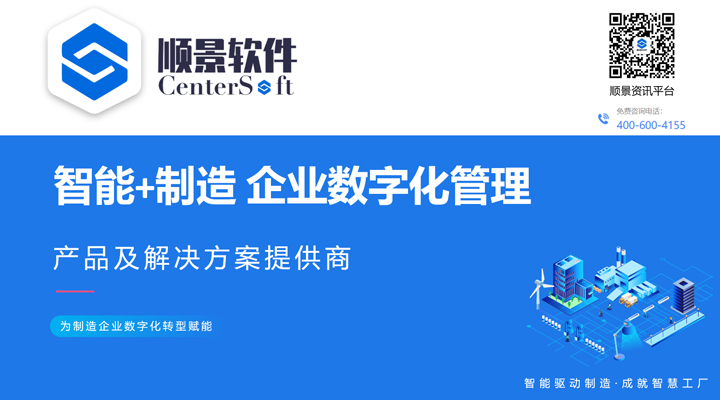 摩天射频：携手极悦ERP共建美好未来