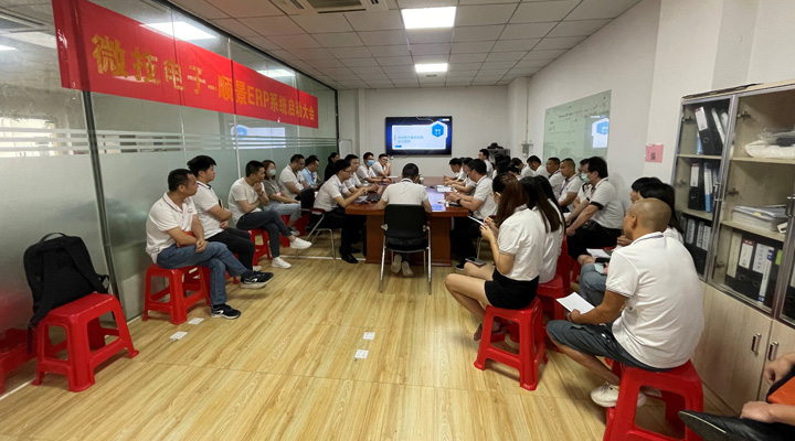 信息化再起航，微技电子携手极悦平台迈入数字化新时代