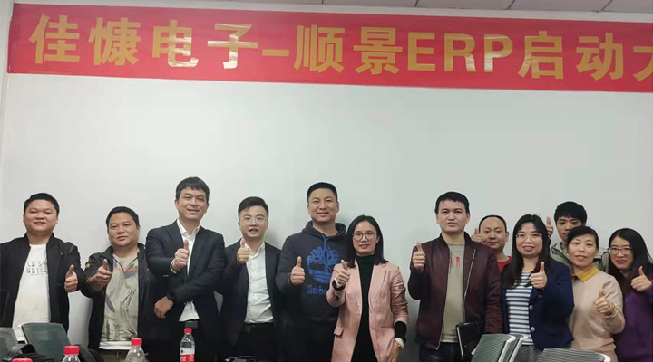 降本增效，佳慷携手极悦全力迈向数字化管理