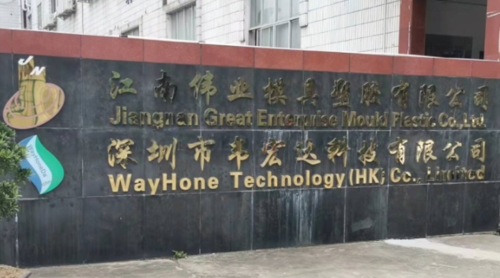 韦宏达携手极悦平台数字化转型升级 扬帆起航立潮头